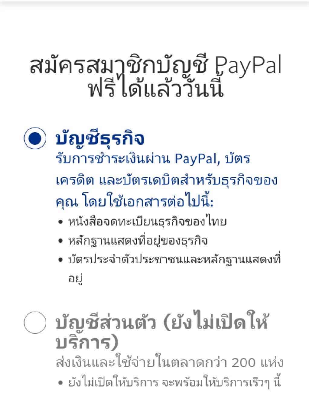 PayPal1