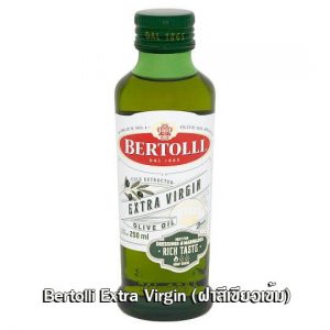 Bertolli -Extra-Virgin-(ฝาสีเขียวเข้ม)