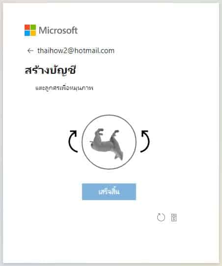 วิธีสมัคร Hotmail สมัครอีเมล์ Hotmail ในโทรศัพท์มือถือ - Thai How To?