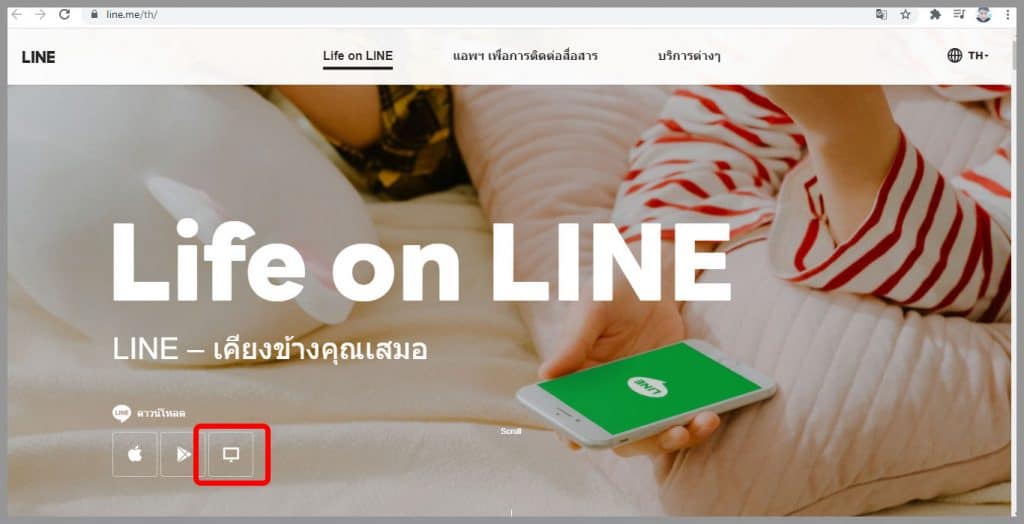 การดาวน์โหลด และ ติดตั้ง Line Pc - Thai How To?