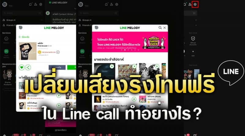 Line-call